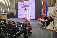 ФОТОТЕХ на второй научно-практической конференции «На острие проблем оконно-фасадной отрасли»