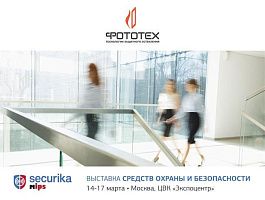 Компания ФОТОТЕХ на выставке MIPS / Securika 2016